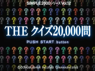 Simple 2000 Series Vol. 12 - The Quiz 20,000-mon (Japan) screen shot title